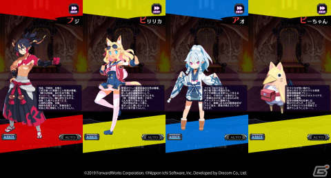 「魔界戦記ディスガイアRPG」にて「魔界戦記ディスガイア7」からフジやピリリカらが参戦するストーリーイベントが開催！の画像3
