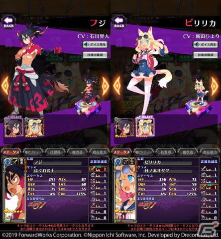 「魔界戦記ディスガイアRPG」にて「魔界戦記ディスガイア7」からフジやピリリカらが参戦するストーリーイベントが開催！の画像5