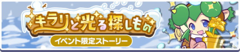 「ぷよぷよ!!クエスト」にて「もうすぐ10周年！カウントダウンキャンペーン」が開催！自由の炎獣モニカ＆純白の魔界王子メギドも新登場の画像10