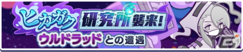 「ぷよぷよ!!クエスト」にて「もうすぐ10周年！カウントダウンキャンペーン」が開催！自由の炎獣モニカ＆純白の魔界王子メギドも新登場の画像11