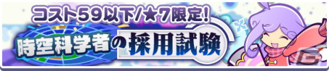 「ぷよぷよ!!クエスト」にて「もうすぐ10周年！カウントダウンキャンペーン」が開催！自由の炎獣モニカ＆純白の魔界王子メギドも新登場の画像14