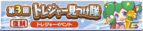 「ぷよぷよ!!クエスト」にて「もうすぐ10周年！カウントダウンキャンペーン」が開催！自由の炎獣モニカ＆純白の魔界王子メギドも新登場の画像9