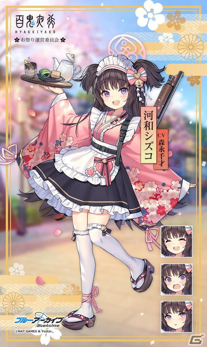 「ブルアカ」T8装備が登場する任務「Area22」が開放！★3イズナ、★2シズコ、★3ミモリのピックアップ募集もの画像3