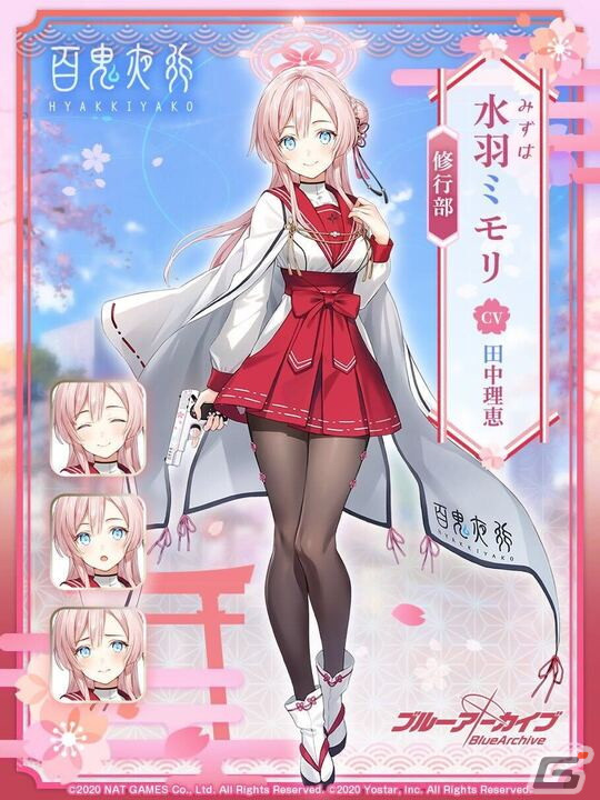 ブルアカ」T8装備が登場する任務「Area22」が開放！☆3イズナ、☆2