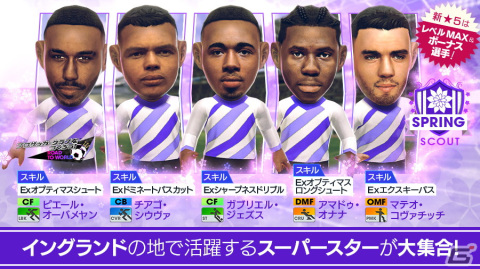 「サカつくRTW」で“5th Anniversary直前！もりもりキャンペーン”が開催！最大360連の1日1回無料10連などが登場の画像5