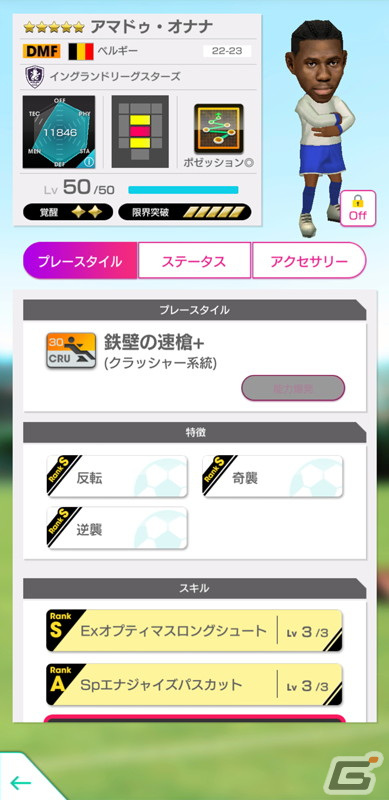 「サカつくRTW」で“5th Anniversary直前！もりもりキャンペーン”が開催！最大360連の1日1回無料10連などが登場の画像10