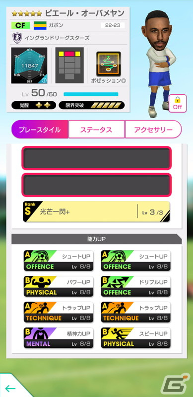「サカつくRTW」で“5th Anniversary直前！もりもりキャンペーン”が開催！最大360連の1日1回無料10連などが登場の画像13
