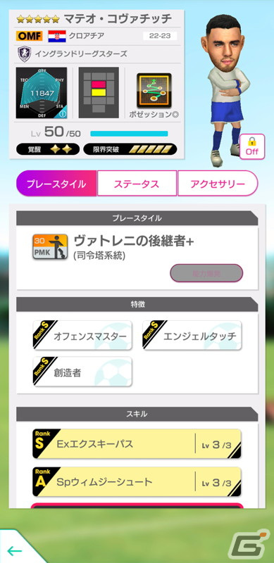 「サカつくRTW」で“5th Anniversary直前！もりもりキャンペーン”が開催！最大360連の1日1回無料10連などが登場の画像14