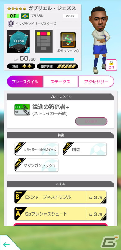 「サカつくRTW」で“5th Anniversary直前！もりもりキャンペーン”が開催！最大360連の1日1回無料10連などが登場の画像6