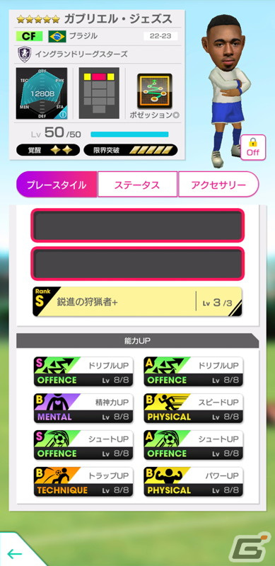 「サカつくRTW」で“5th Anniversary直前！もりもりキャンペーン”が開催！最大360連の1日1回無料10連などが登場の画像7