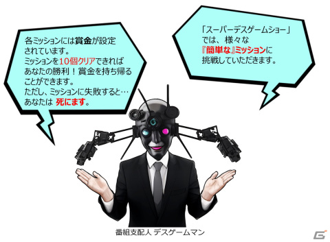 VRでデスゲームが楽しめるアドベンチャー・パズル「Super Death Game SHOW! VR」がSteamで配信開始！の画像2
