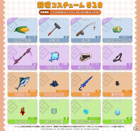 「ガーディアンテイルズ」にSSR「パーティークラッシャー マッドパンダ団」が登場！最大100連無料の1日1回10連召喚もの画像10