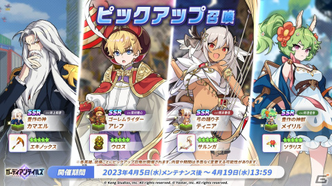 「ガーディアンテイルズ」にSSR「パーティークラッシャー マッドパンダ団」が登場！最大100連無料の1日1回10連召喚もの画像3