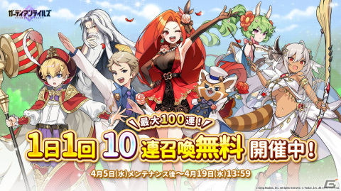 「ガーディアンテイルズ」にSSR「パーティークラッシャー マッドパンダ団」が登場！最大100連無料の1日1回10連召喚もの画像4