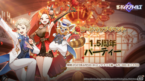 「ガーディアンテイルズ」にSSR「パーティークラッシャー マッドパンダ団」が登場！最大100連無料の1日1回10連召喚もの画像5