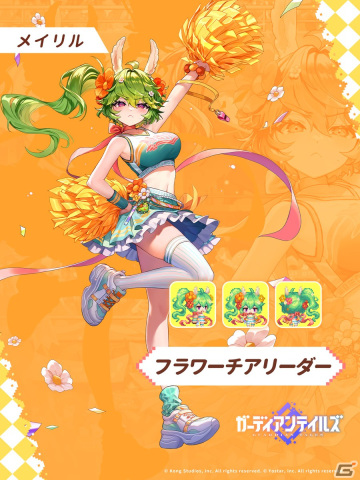 「ガーディアンテイルズ」にSSR「パーティークラッシャー マッドパンダ団」が登場！最大100連無料の1日1回10連召喚もの画像6