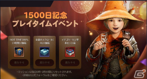「黒い砂漠 MOBILE」にてリリース1,500日記念イベントが開催！15（苺）を使った料理コンテストやスクショを投稿して参加するイベントもの画像5