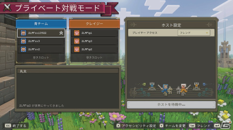 「Minecraft Legends」先行プレイレポート――最大4vs4で楽しめるマイクラ初のPvPモードではプレイするたびに新たな発見・体験がの画像20