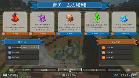 「Minecraft Legends」先行プレイレポート――最大4vs4で楽しめるマイクラ初のPvPモードではプレイするたびに新たな発見・体験がの画像29