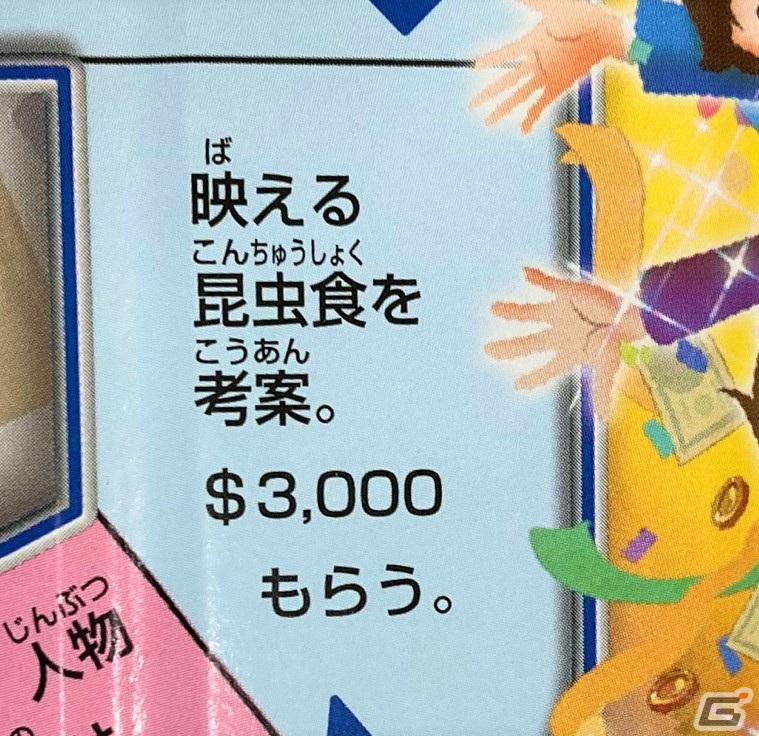 「人生ゲーム」55周年を記念して7年ぶりとなる新作が4月22日に発売決定！結婚の選択はルーレット次第など多様な価値観を反映の画像3