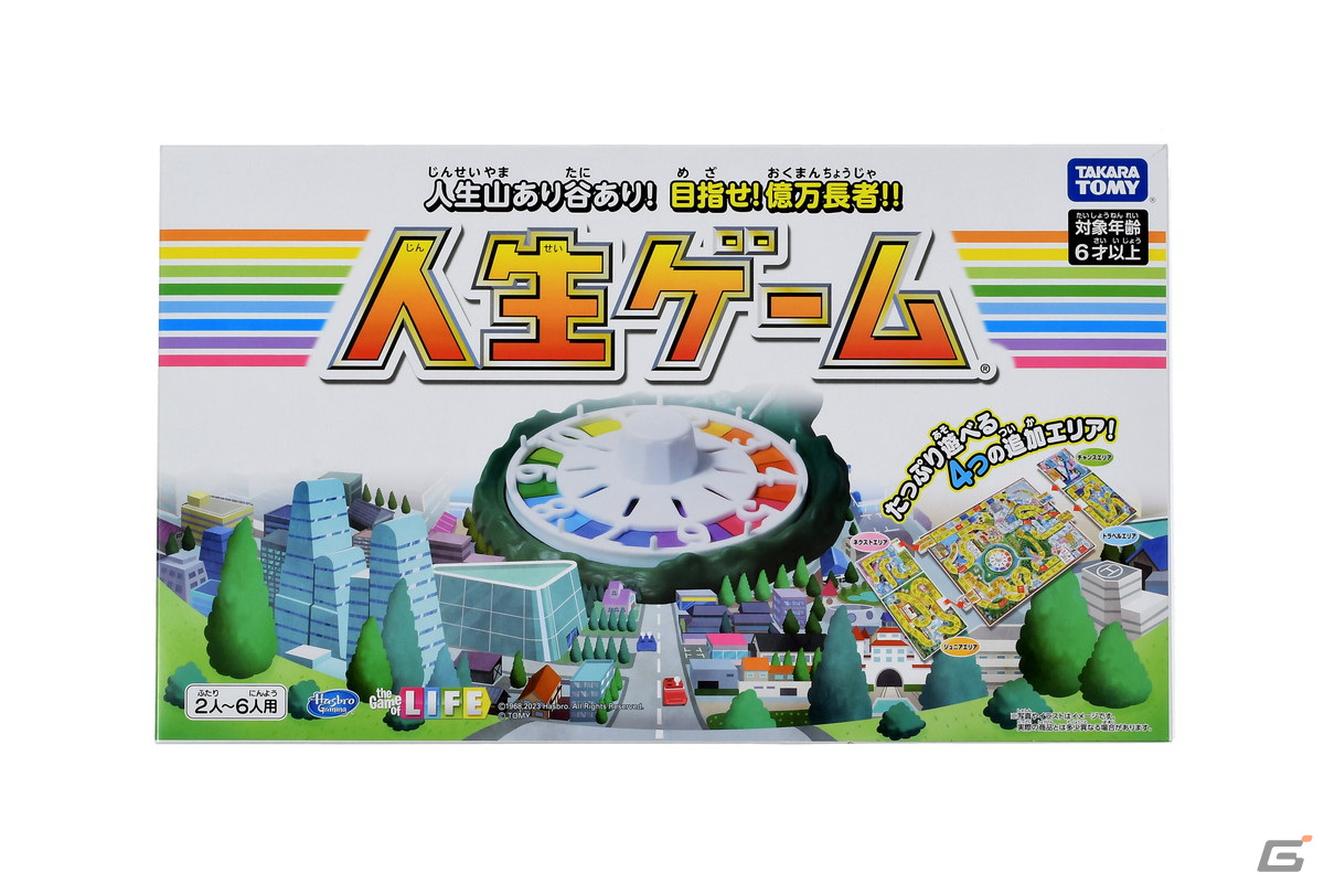 「人生ゲーム」55周年を記念して7年ぶりとなる新作が4月22日に発売決定！結婚の選択はルーレット次第など多様な価値観を反映の画像9