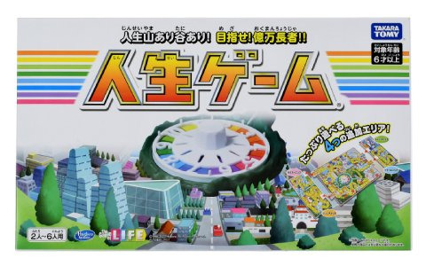 「人生ゲーム」55周年を記念して7年ぶりとなる新作が4月22日に発売決定！結婚の選択はルーレット次第など多様な価値観を反映