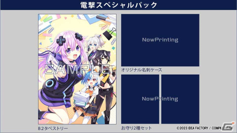 「超次元ゲイム ネプテューヌ GameMaker R:Evolution」店舗別特典のイラストが公開！予約した人にはキャンペーンの応募ハガキも同封の画像10