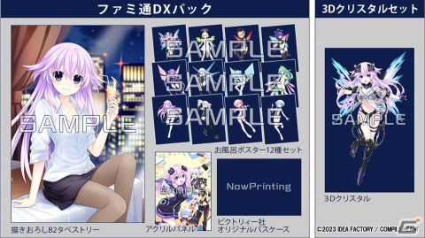 ■■ 超次元ゲイム ネプテューヌ GameMaker R：Evolution 新入社員ウェルカムボックス 未使用 楽天市場】□□【中古】 超次元ゲイム ネプテューヌ GameMaker R