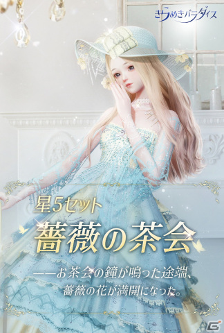 「きらめきパラダイス」イベント「燃蝶ローズの影」が開始！星5セットコーデ「静寂の蝶々」「薔薇の茶会」が登場の画像6