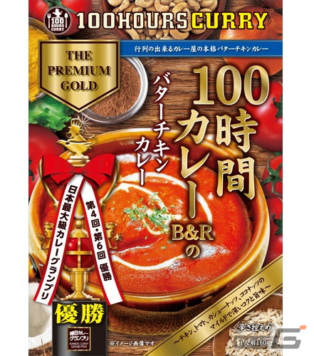 「PSO2 ニュージェネシス」と「100時間カレー」のコラボが実施！カレーモチーフのロビーアクションやアクセサリーをゲットしようの画像3