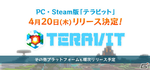 PC版「テラビット」の正式リリース日が4月20日に決定！最大5,000円分のデジタルギフトが当たるTwitterキャンペーンも実施の画像1