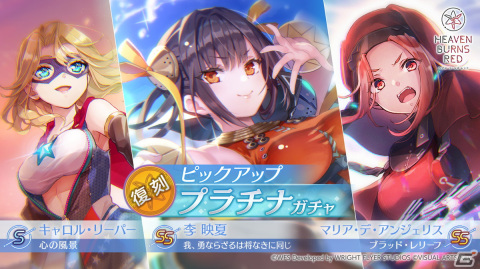 「ヘブバン情報局 Vol.40」が本日20時より生配信！新ストーリーイベントのプロモーションムービーが初公開の画像3