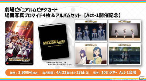 アニメ「アイドルマスター ミリオンライブ！」MILLIONSTARS 39人のブロマイドを全収録したセットなどムビチケ全ラインナップが公開！の画像2