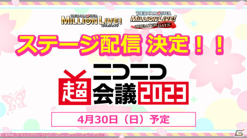 アニメ「アイドルマスター ミリオンライブ！」MILLIONSTARS 39人のブロマイドを全収録したセットなどムビチケ全ラインナップが公開！の画像4