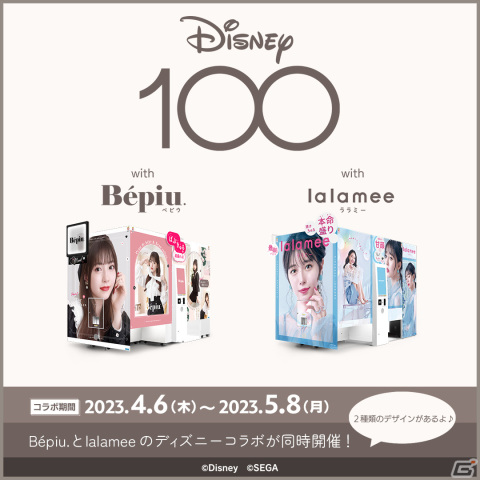 セガのプリクラ機でディズニー創立100周年を祝したイベントが実施！「Bépiu」「lalamee」にミッキーたちのフレームが登場の画像1