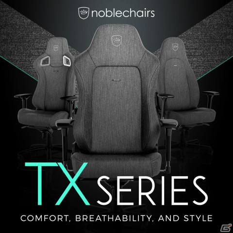 noblechairs初のファブリック素材により1年を通して快適な座り心地を実現したゲーミングチェア「TXシリーズ」3モデルが一般発売！の画像1