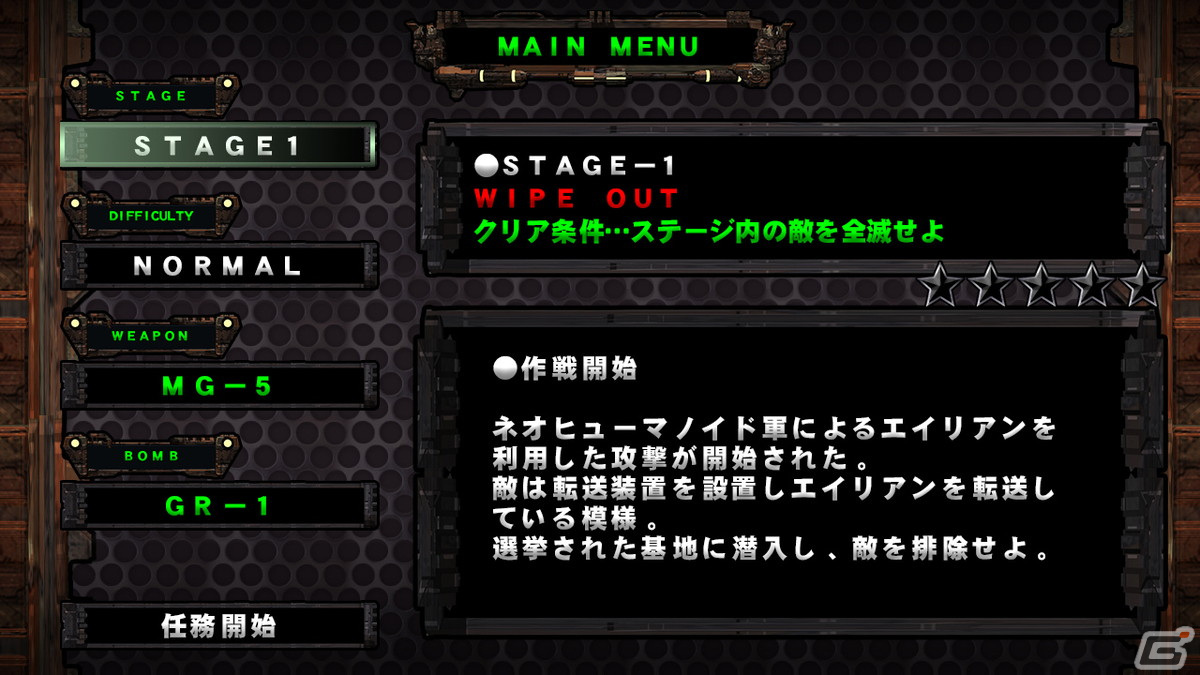 撃ちまくりの爽快アクションSTG「ツクールシリーズ　地球侵略獣」がSwitchで配信開始！の画像5