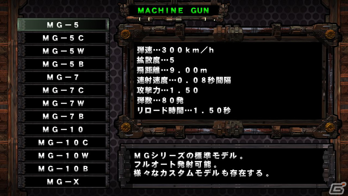撃ちまくりの爽快アクションSTG「ツクールシリーズ　地球侵略獣」がSwitchで配信開始！の画像6
