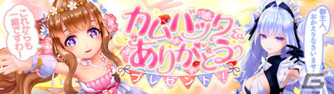「幻想神域 -Another Fate-」学園衣装をモチーフにした衣装アバター「クロノス学園アバター」が虹色ルーレットに登場！の画像5