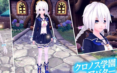 「幻想神域 -Another Fate-」学園衣装をモチーフにした衣装アバター「クロノス学園アバター」が虹色ルーレットに登場！