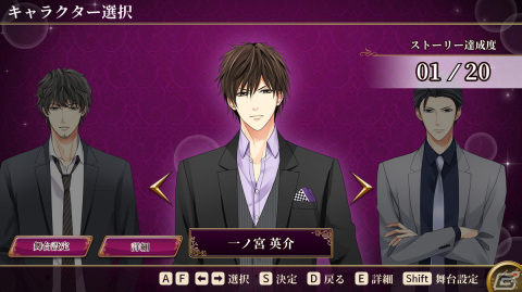 「スイートルームで悪戯なキス」がSteamで配信開始！セレブな“悪い男”たちとの危険でラグジュアリーなラブストーリーが楽しめるADVの画像10
