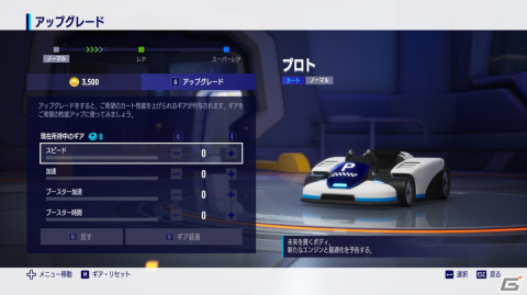 「カートライダー ドリフト」に新たなモード「ファクトリー・ラン」が実装！36台のAIレーサーとレースを繰り広げるPvEコンテンツの画像5