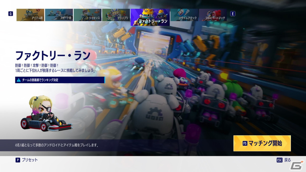 「カートライダー ドリフト」に新たなモード「ファクトリー・ラン」が実装！36台のAIレーサーとレースを繰り広げるPvEコンテンツの画像1