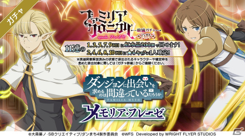 「ダンメモ」で大冒険譚「ファミリア・クロニクルepisodeフレイヤ」が復刻開催！英雄祭ガチャにオッタルとアレンが登場の画像8