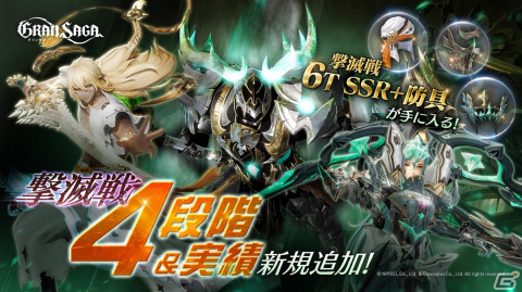 「グランサガ」リリース500日を記念した全3弾のロングキャンペーンが開催！SSRグランウェポンBOXがもらえるログインボーナスが実施の画像5
