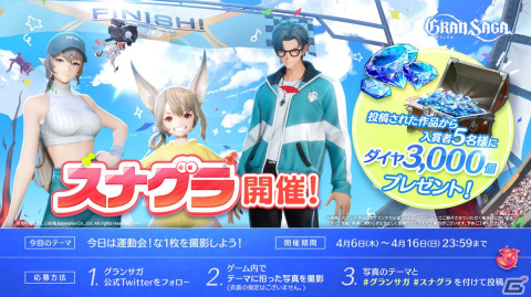 「グランサガ」リリース500日を記念した全3弾のロングキャンペーンが開催！SSRグランウェポンBOXがもらえるログインボーナスが実施の画像6