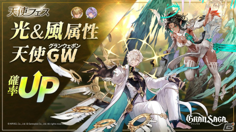 「グランサガ」リリース500日を記念した全3弾のロングキャンペーンが開催！SSRグランウェポンBOXがもらえるログインボーナスが実施の画像9
