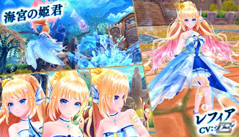 「星界神話 -ASTRAL TALE-」レフィアやルナ（HW）の星霊の書が星界ルーレットに登場！ティアマトの翼を模した2種の背中アバターもの画像2