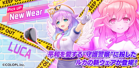 「白猫GOLF」平和を愛する“守護警察”に扮したルカの新ウェア「ベネヴァレンス」が登場！の画像1