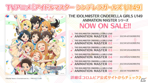 TVアニメ「アイドルマスター シンデレラガールズ U149」古賀小春役は小森結梨さんが担当！第2話のWEB予告＆あらすじも公開の画像12